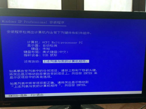 黑鯊安裝XP系統時鍵盤失靈問題分析與解決方案
