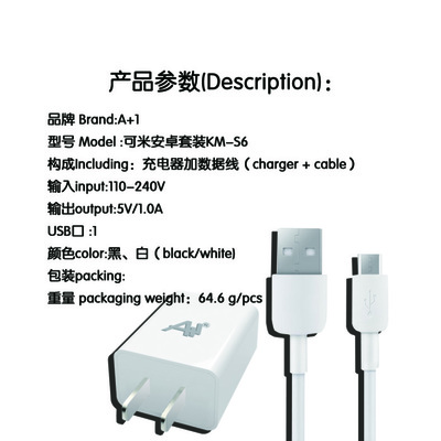 高效穩定兼容 東莞市桐芯順數碼推出A+級三星S6安卓手機二合一充電套裝，一件代發批發更安心